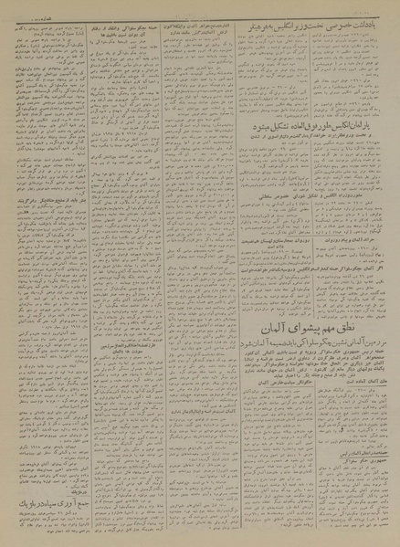 پرونده:Ettelaat13170705.pdf