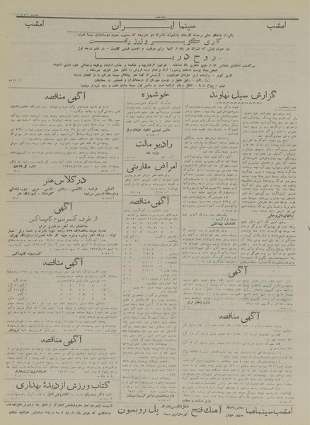 پرونده:Ettelaat13170705.pdf