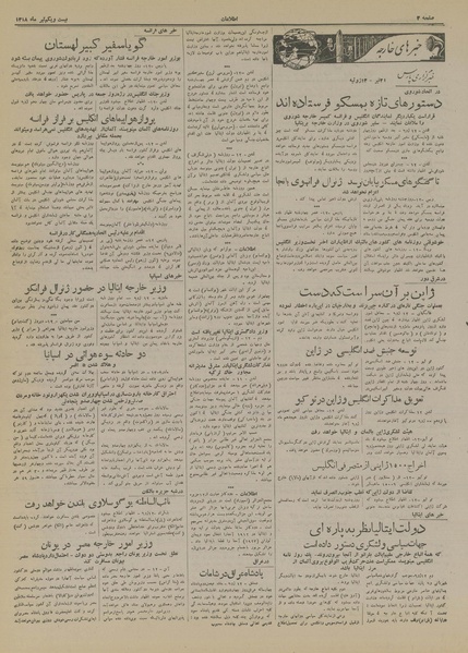 پرونده:Ettelaat13180421.pdf
