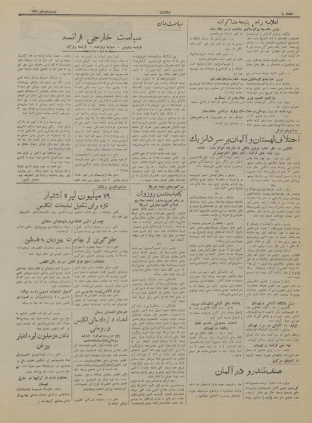 پرونده:Ettelaat13180421.pdf