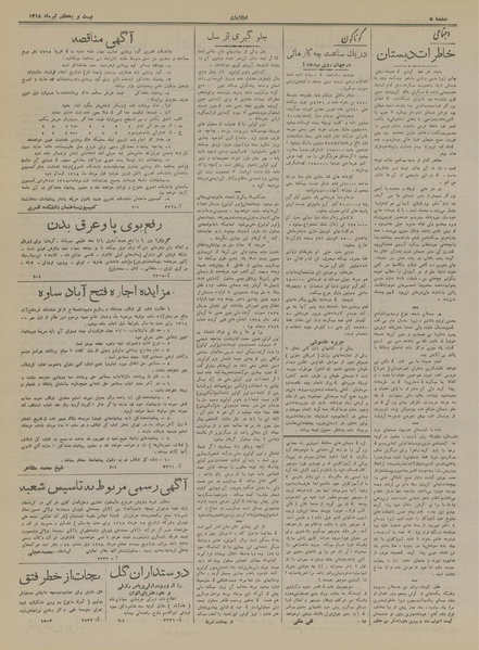 پرونده:Ettelaat13180421.pdf