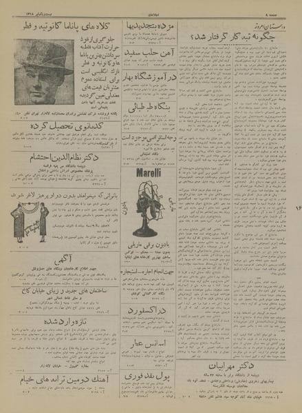 پرونده:Ettelaat13180421.pdf