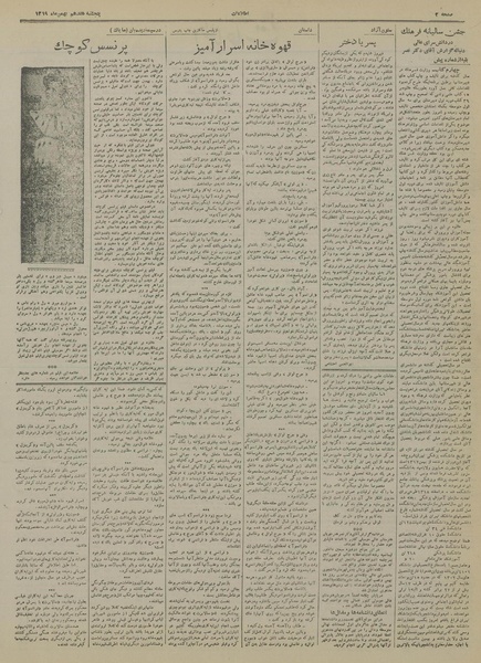 پرونده:Ettelaat13191117.pdf