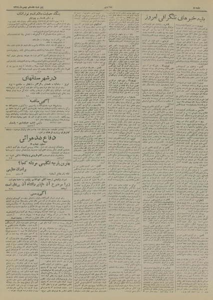 پرونده:Ettelaat13191117.pdf