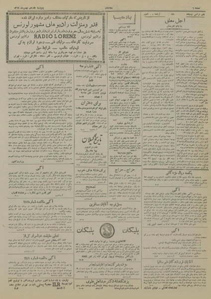 پرونده:Ettelaat13191117.pdf