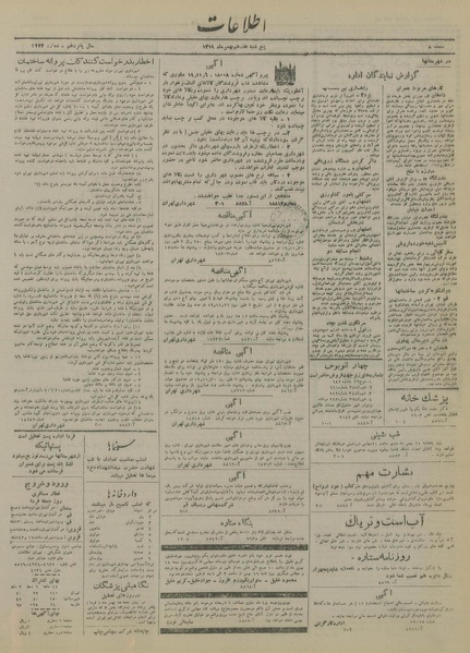 پرونده:Ettelaat13191117.pdf