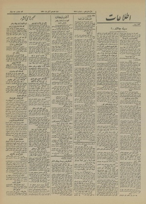 Ettelaat13200817.pdf