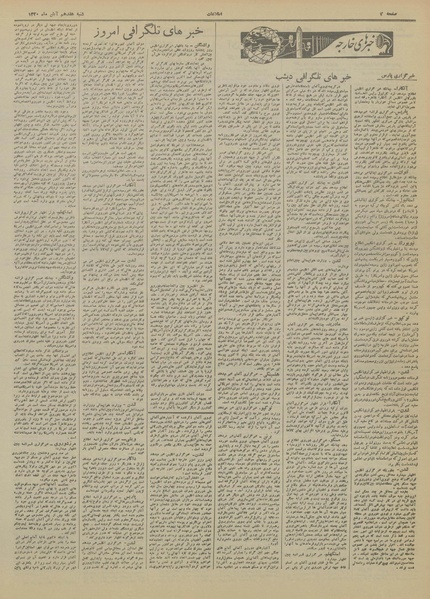 پرونده:Ettelaat13200817.pdf