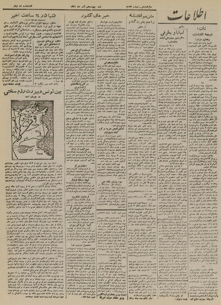 پرونده:Ettelaat13210914.pdf