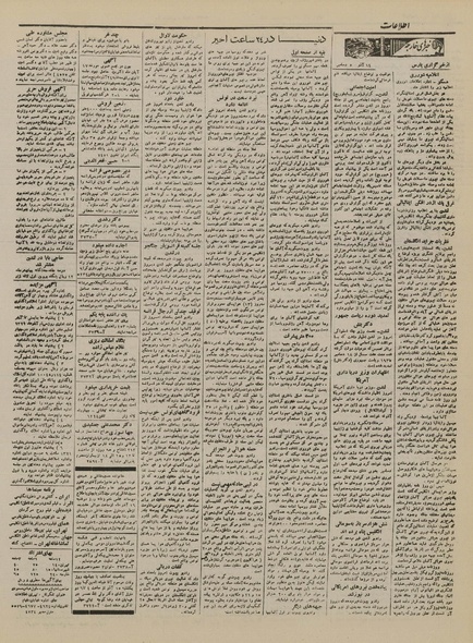 پرونده:Ettelaat13210914.pdf