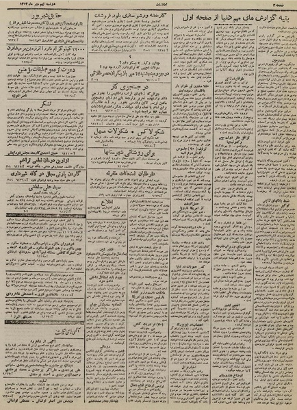 پرونده:Ettelaat13240709.pdf