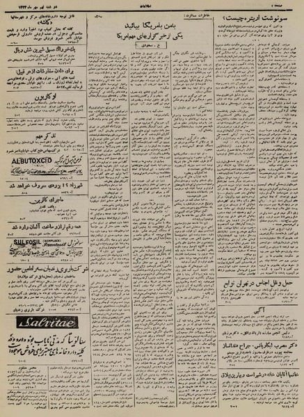 پرونده:Ettelaat13240709.pdf