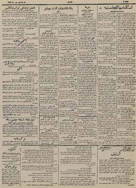 پرونده:Ettelaat13240709.pdf