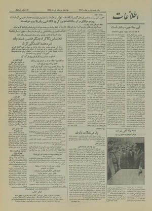 Ettelaat13260431.pdf