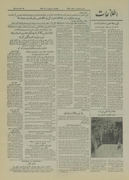 پرونده:Ettelaat13260431.pdf