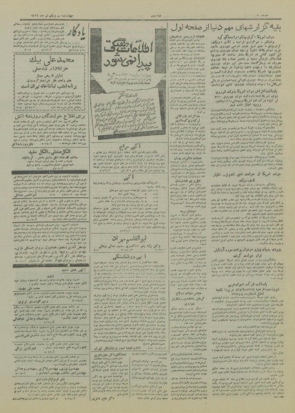 پرونده:Ettelaat13260431.pdf