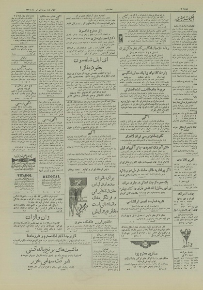 پرونده:Ettelaat13260431.pdf