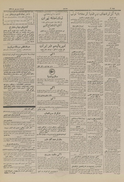 پرونده:Ettelaat13260720.pdf