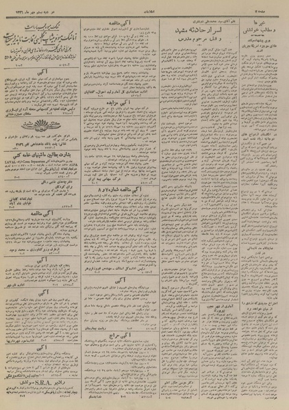 پرونده:Ettelaat13260720.pdf