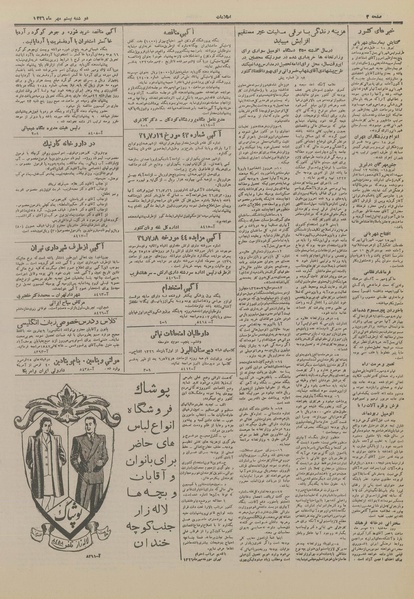 پرونده:Ettelaat13260720.pdf