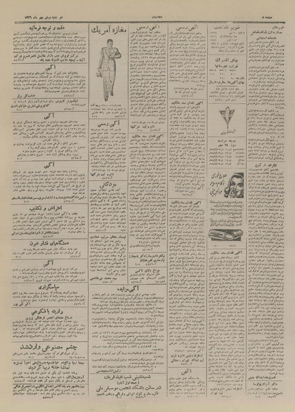 پرونده:Ettelaat13260720.pdf