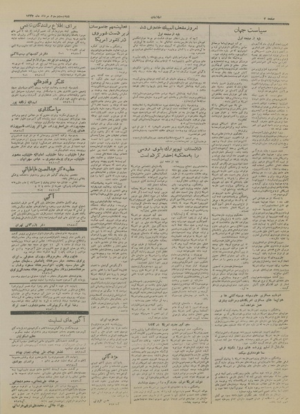 پرونده:Ettelaat13270523.pdf