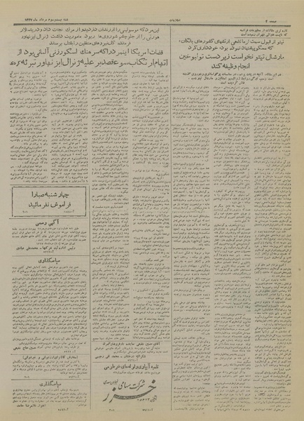 پرونده:Ettelaat13270523.pdf