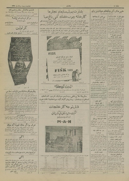 پرونده:Ettelaat13270523.pdf