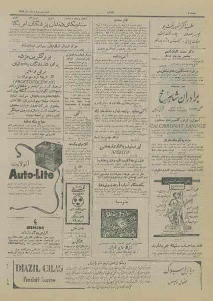 پرونده:Ettelaat13270523.pdf