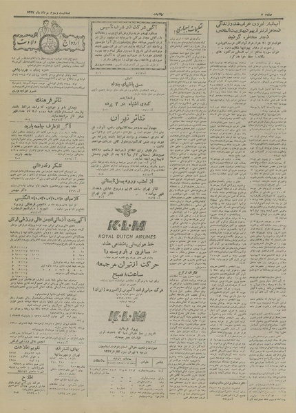 پرونده:Ettelaat13270523.pdf