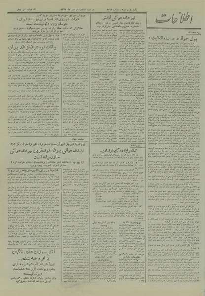 پرونده:Ettelaat13270726.pdf