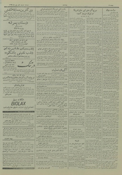 پرونده:Ettelaat13270726.pdf