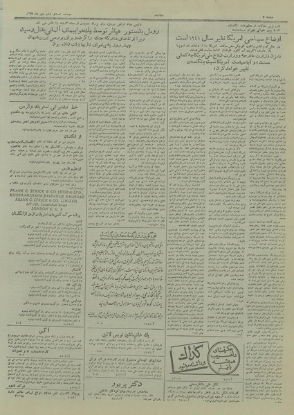 پرونده:Ettelaat13270726.pdf