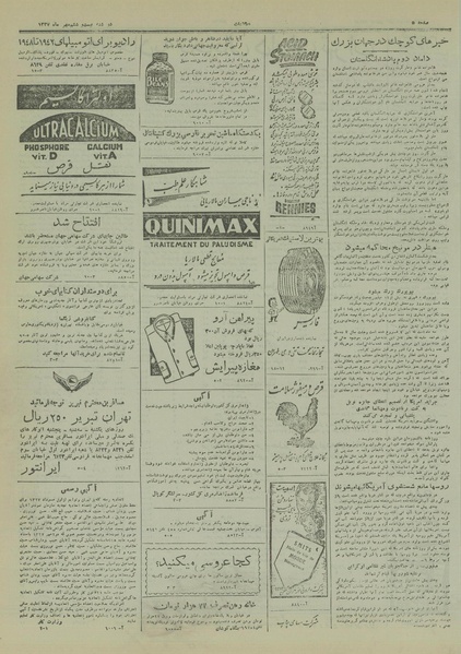 پرونده:Ettelaat13270726.pdf