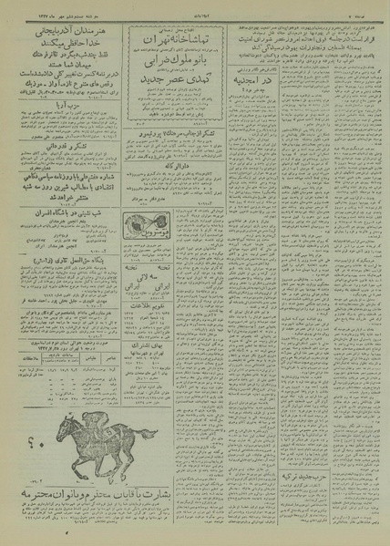 پرونده:Ettelaat13270726.pdf