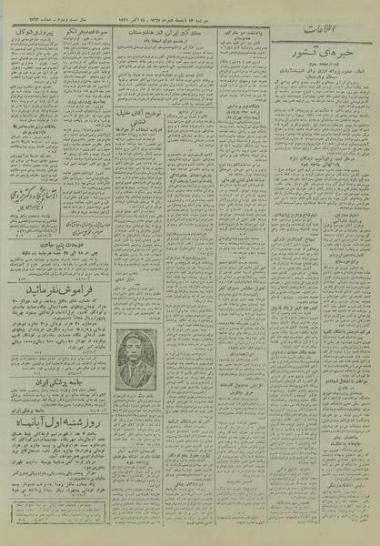 پرونده:Ettelaat13270726.pdf