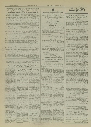 Ettelaat13271207.pdf