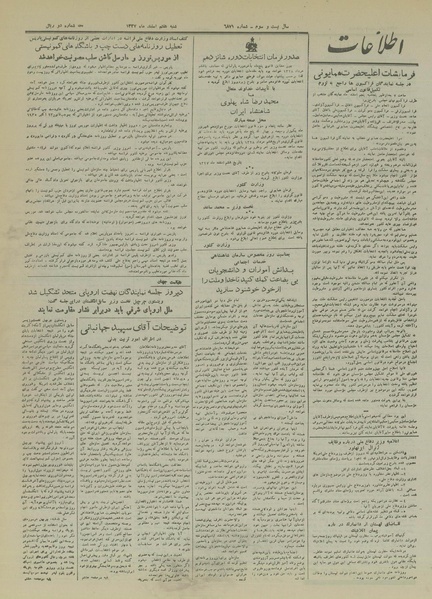 پرونده:Ettelaat13271207.pdf