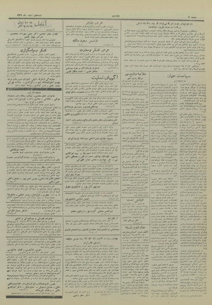 پرونده:Ettelaat13271207.pdf