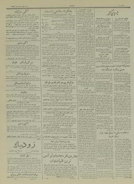 پرونده:Ettelaat13271207.pdf