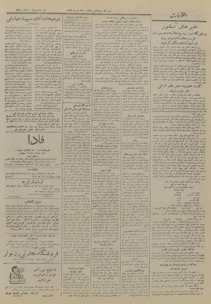 پرونده:Ettelaat13271207.pdf