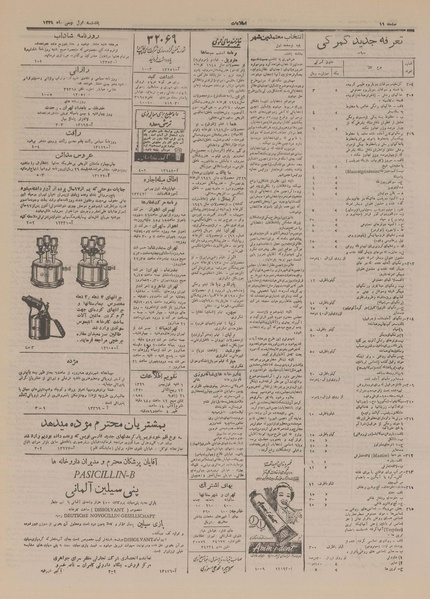 پرونده:Ettelaat13291101.pdf