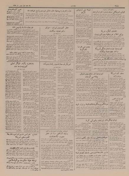 پرونده:Ettelaat13291101.pdf