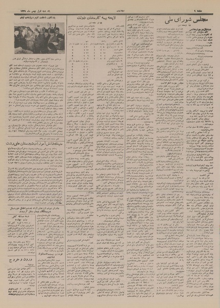 پرونده:Ettelaat13291101.pdf