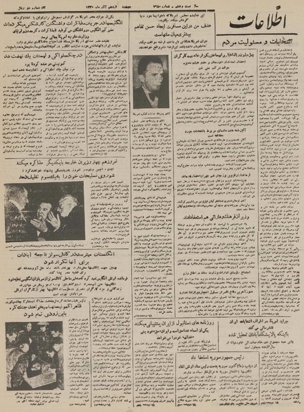 پرونده:Ettelaat13300911.pdf