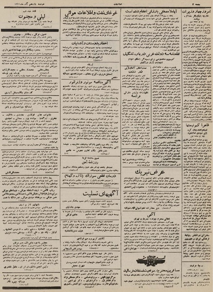 پرونده:Ettelaat13300911.pdf