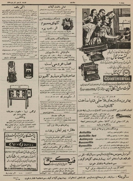 پرونده:Ettelaat13300911.pdf