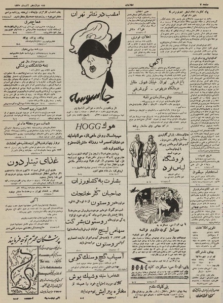 پرونده:Ettelaat13300911.pdf