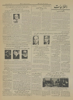 Ettelaat13310206.pdf