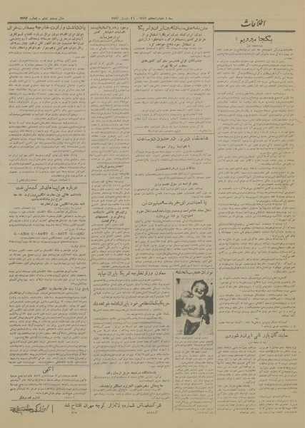 پرونده:Ettelaat13310206.pdf